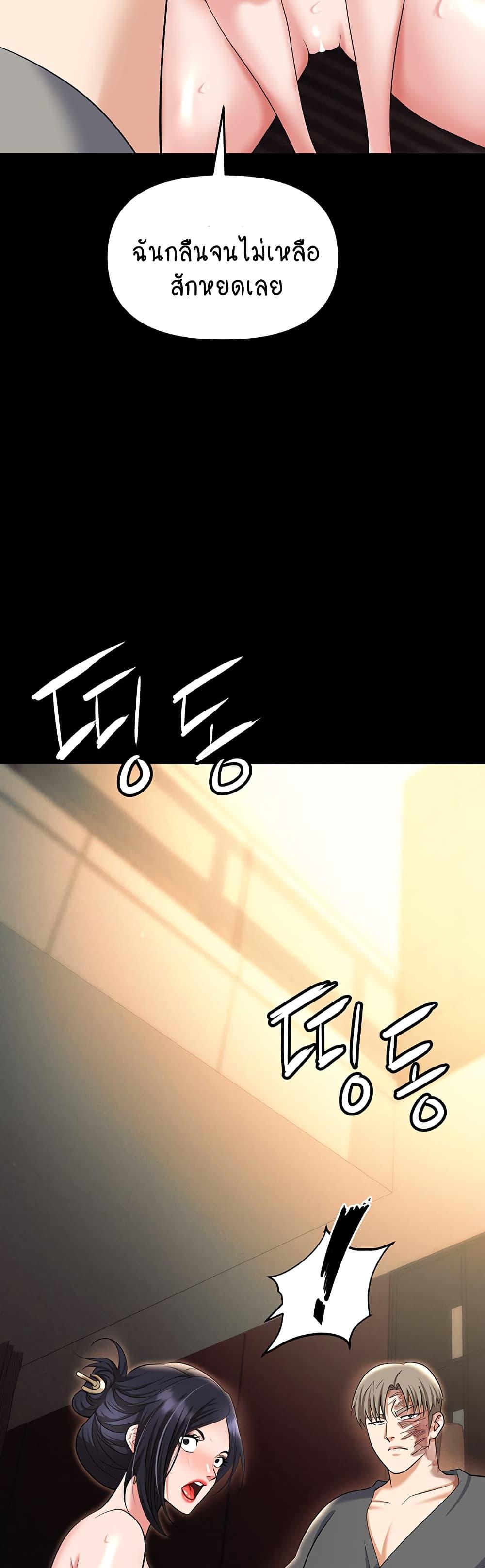 Trap (Pornhwa) – Trap (Pornhwa) – ตอนที่ 81 หน้า 21