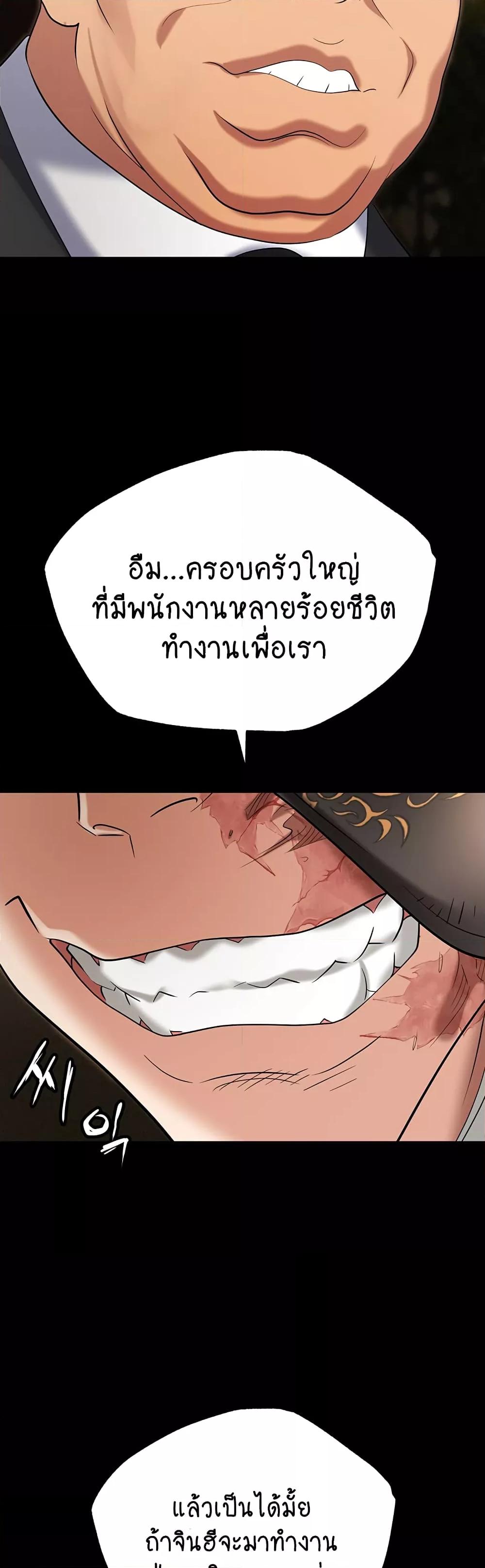 Trap (Pornhwa) – Trap (Pornhwa) – ตอนที่ 81 หน้า 32