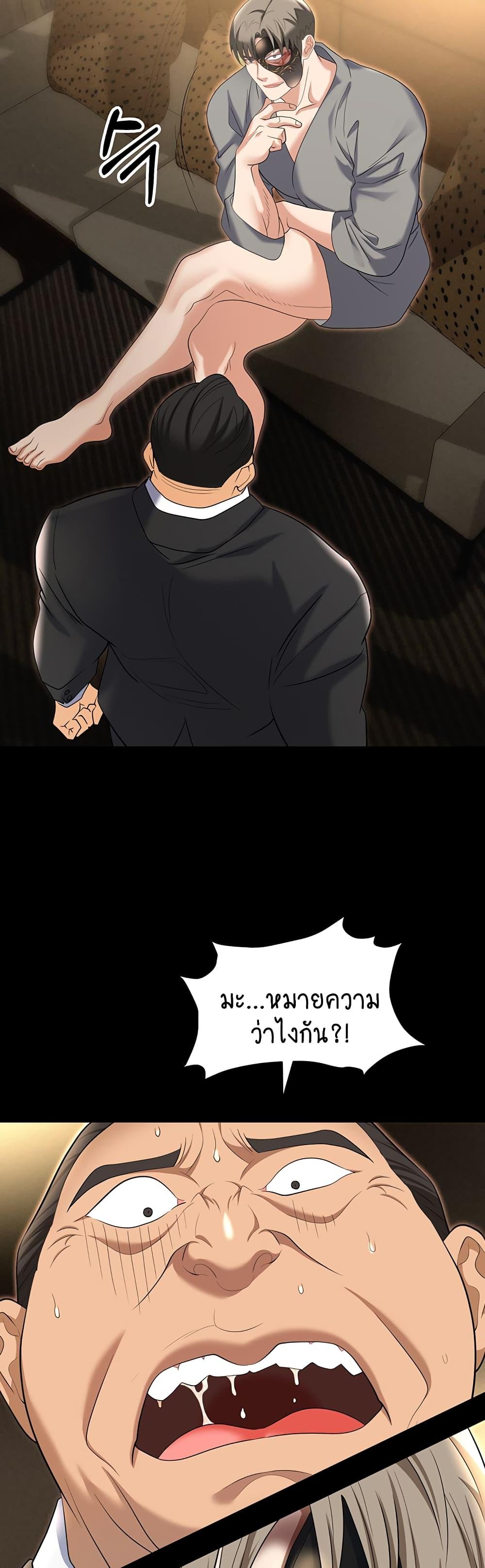 Trap (Pornhwa) – Trap (Pornhwa) – ตอนที่ 81 หน้า 34