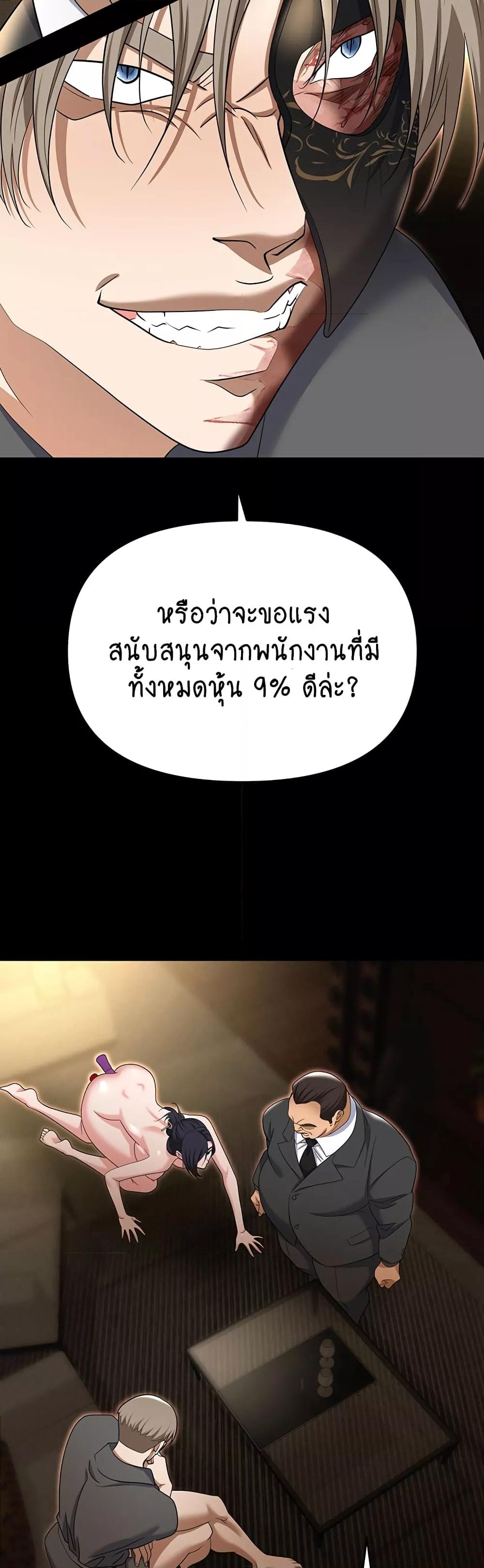 Trap (Pornhwa) – Trap (Pornhwa) – ตอนที่ 81 หน้า 35