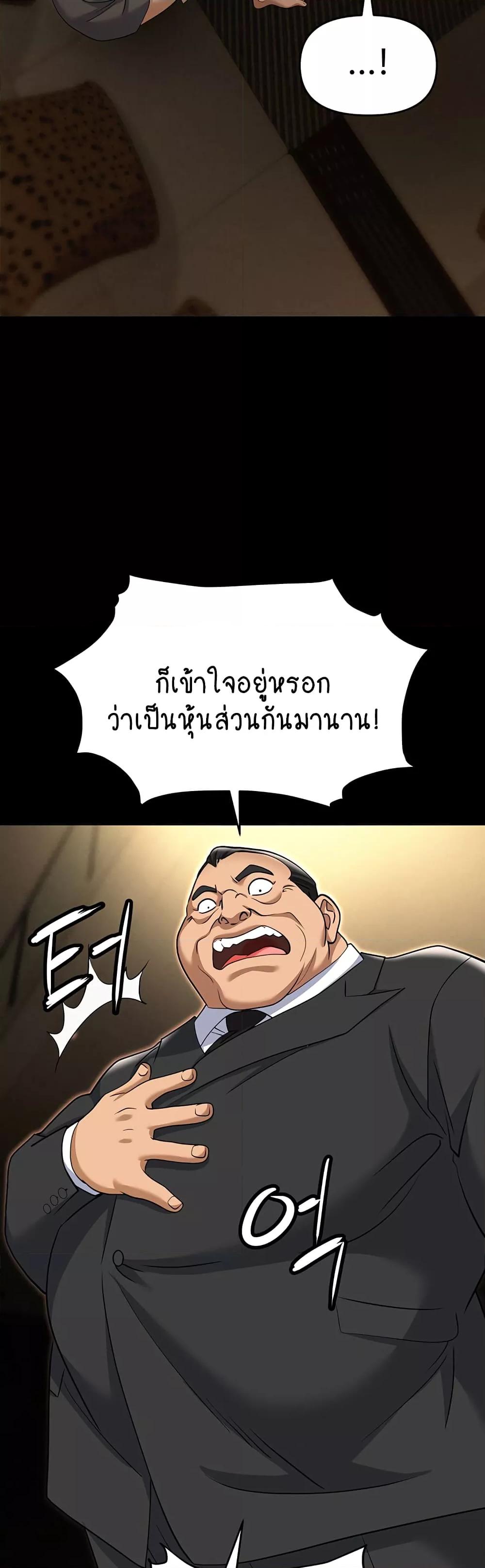 Trap (Pornhwa) – Trap (Pornhwa) – ตอนที่ 81 หน้า 36