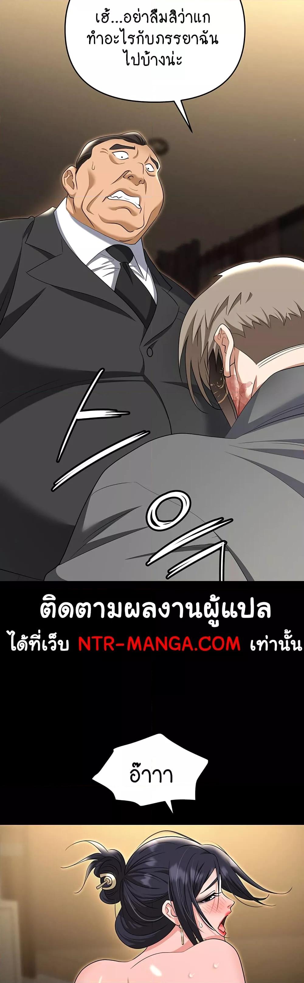 Trap (Pornhwa) – Trap (Pornhwa) – ตอนที่ 81 หน้า 38