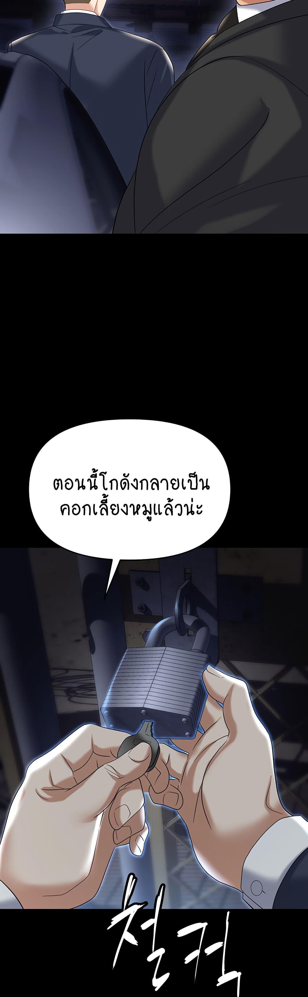 Trap (Pornhwa) – Trap (Pornhwa) – ตอนที่ 81 หน้า 46