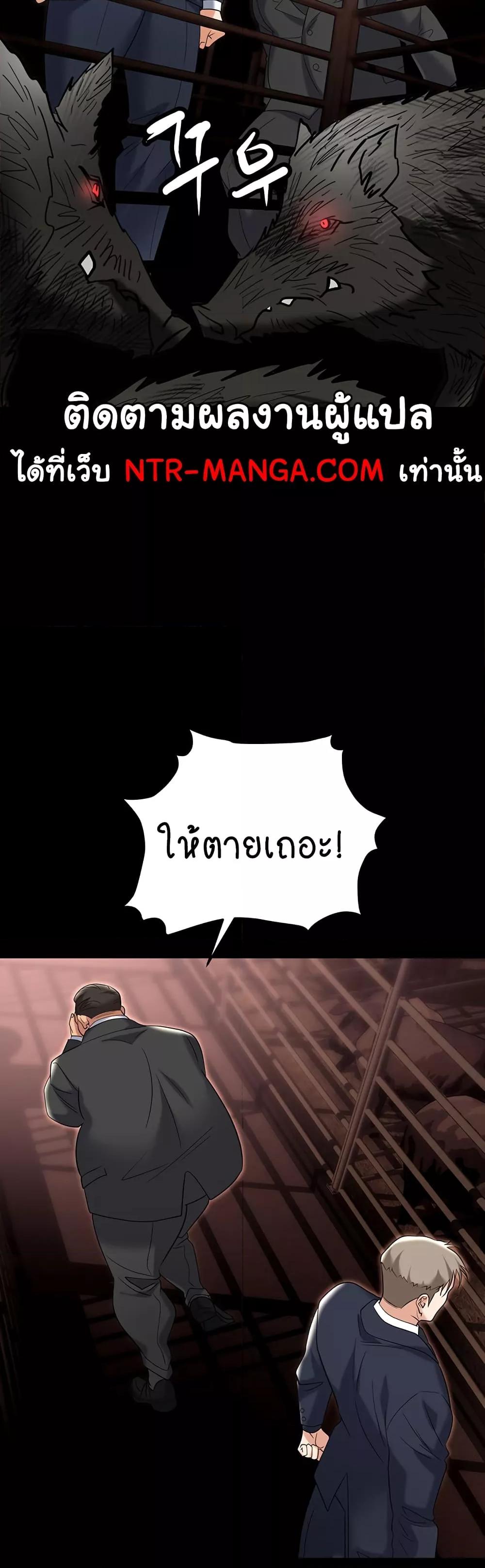Trap (Pornhwa) – Trap (Pornhwa) – ตอนที่ 81 หน้า 52