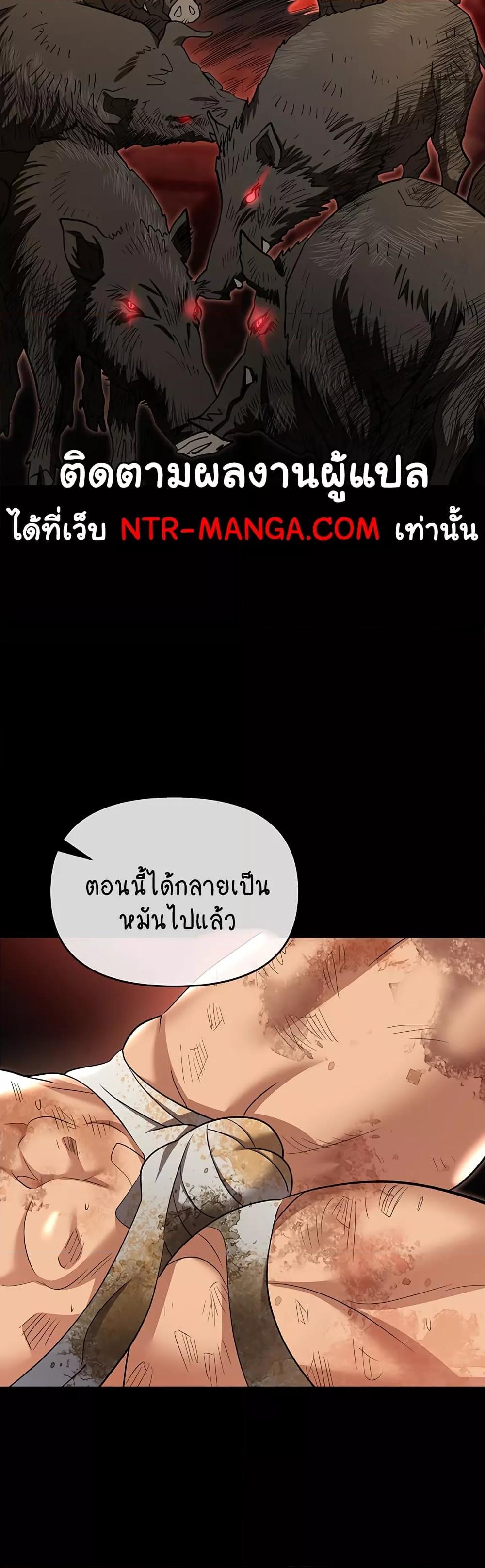 Trap (Pornhwa) – Trap (Pornhwa) – ตอนที่ 81 หน้า 57
