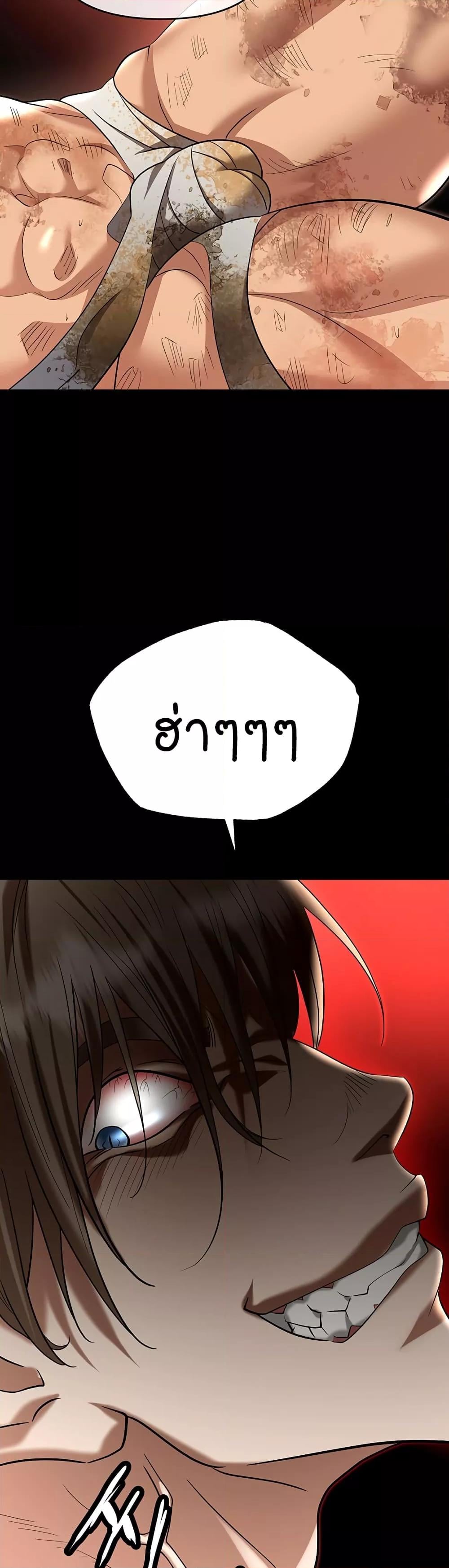 Trap (Pornhwa) – Trap (Pornhwa) – ตอนที่ 82 หน้า 3