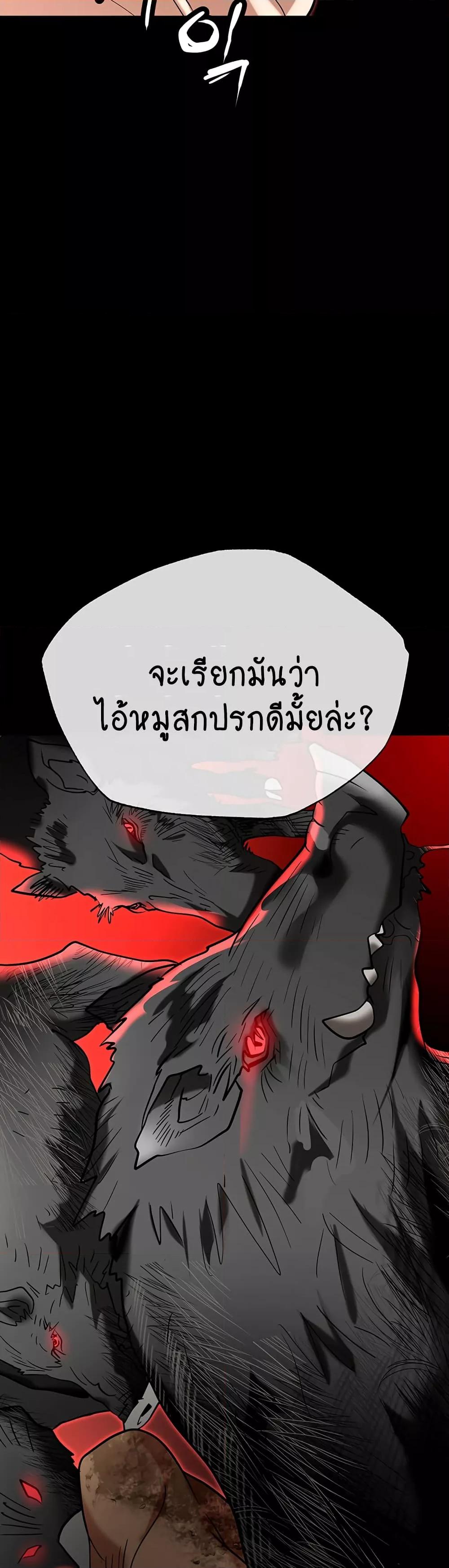 Trap (Pornhwa) – Trap (Pornhwa) – ตอนที่ 82 หน้า 4