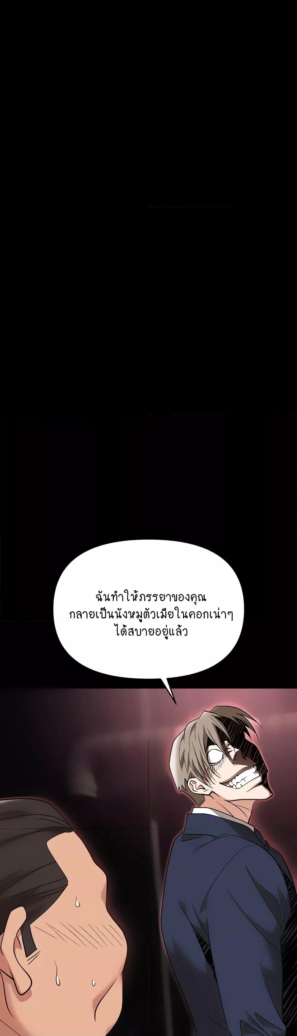 Trap (Pornhwa) – Trap (Pornhwa) – ตอนที่ 82 หน้า 6