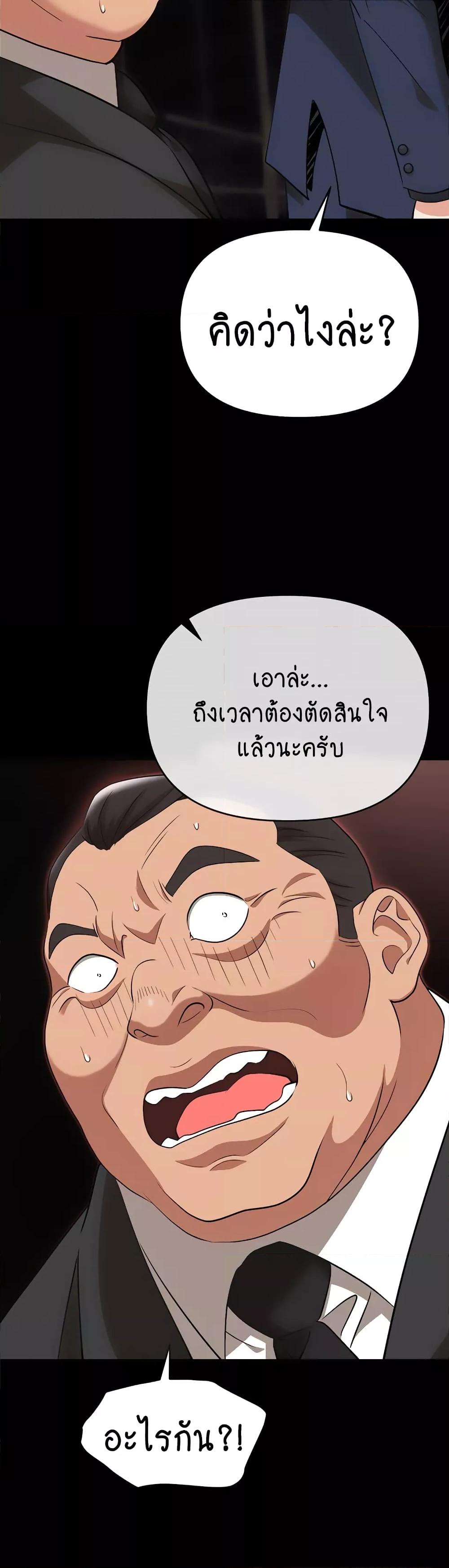 Trap (Pornhwa) – Trap (Pornhwa) – ตอนที่ 82 หน้า 7