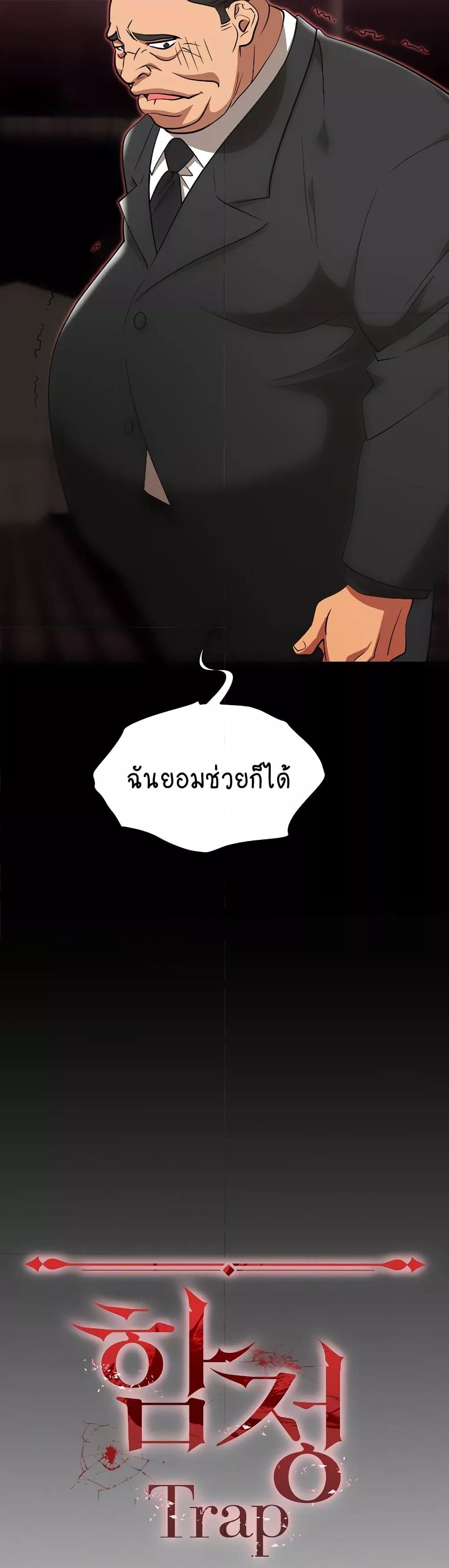 Trap (Pornhwa) – Trap (Pornhwa) – ตอนที่ 82 หน้า 11