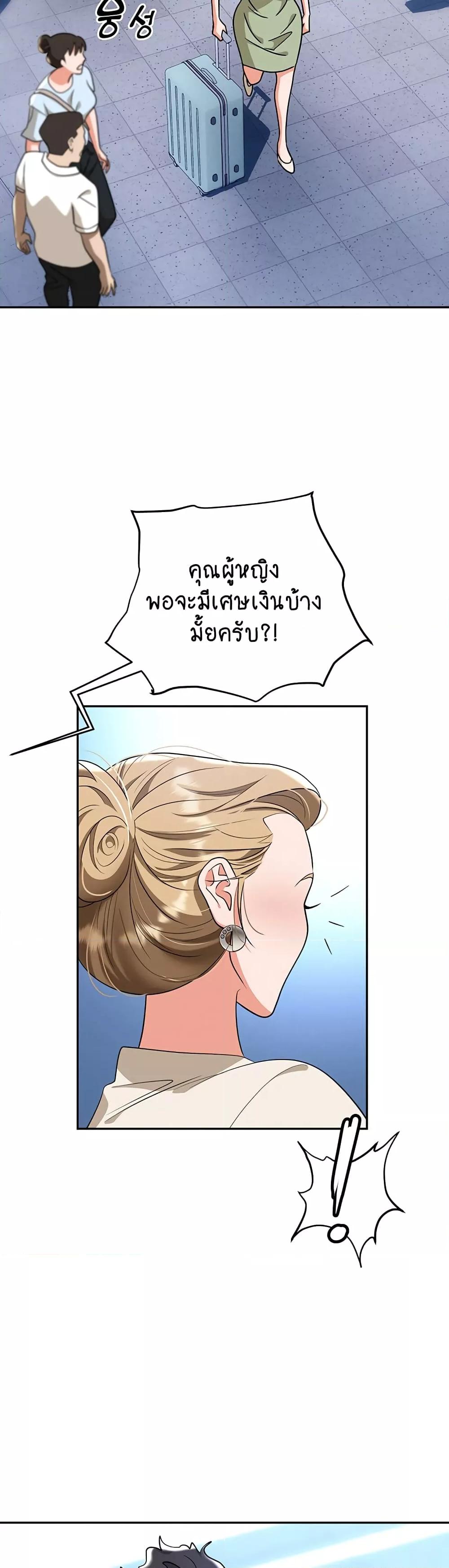 Trap (Pornhwa) – Trap (Pornhwa) – ตอนที่ 82 หน้า 14