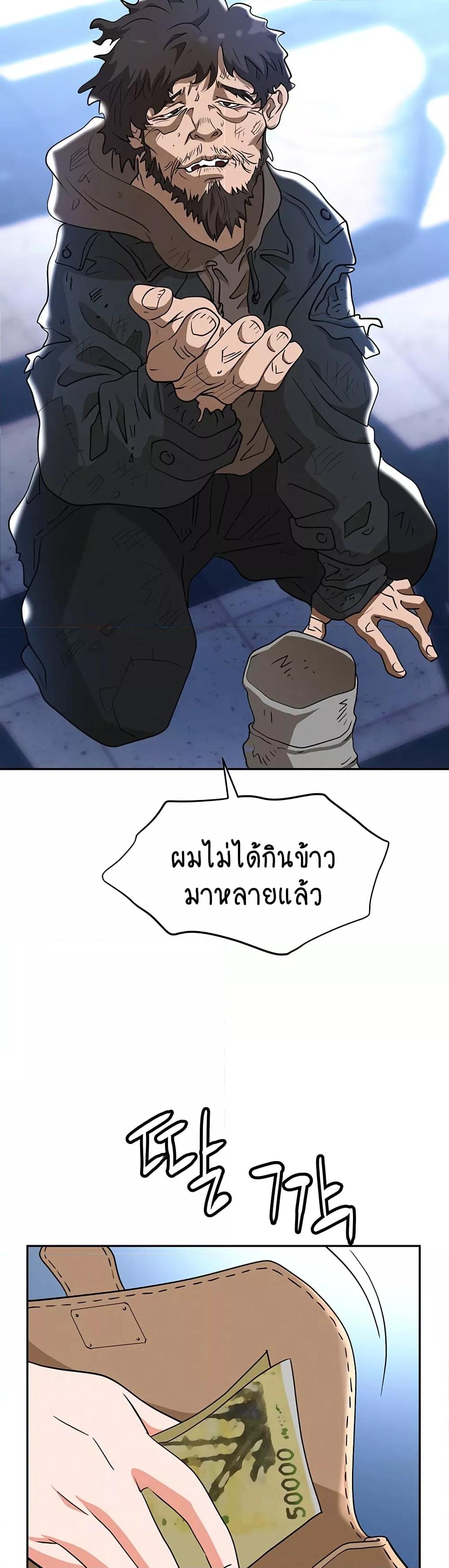 Trap (Pornhwa) – Trap (Pornhwa) – ตอนที่ 82 หน้า 15