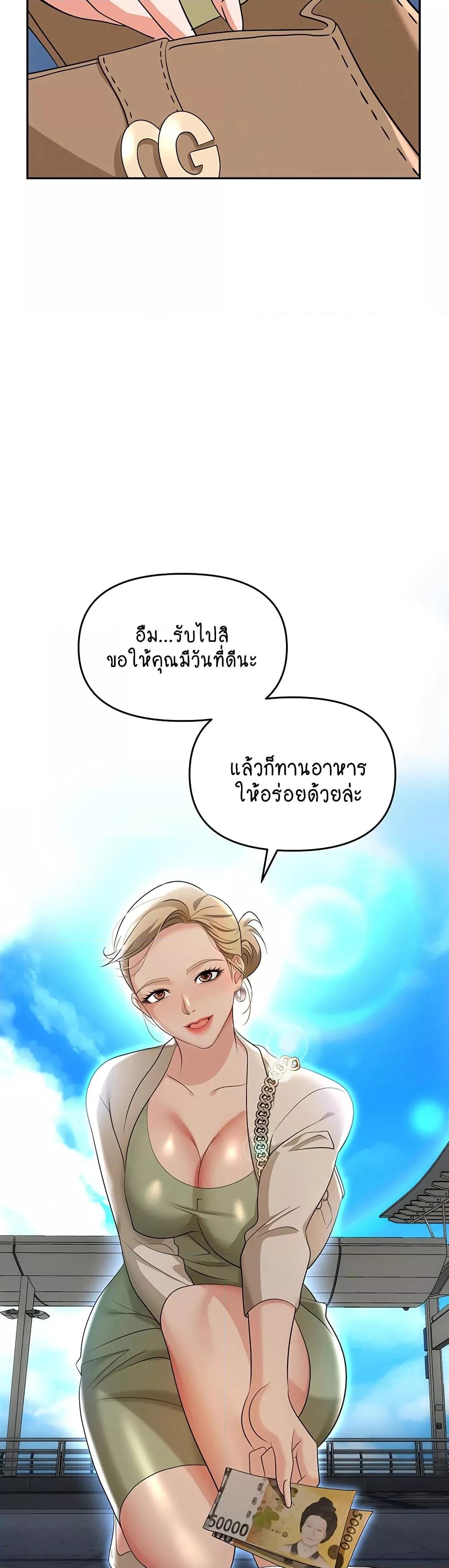 Trap (Pornhwa) – Trap (Pornhwa) – ตอนที่ 82 หน้า 16