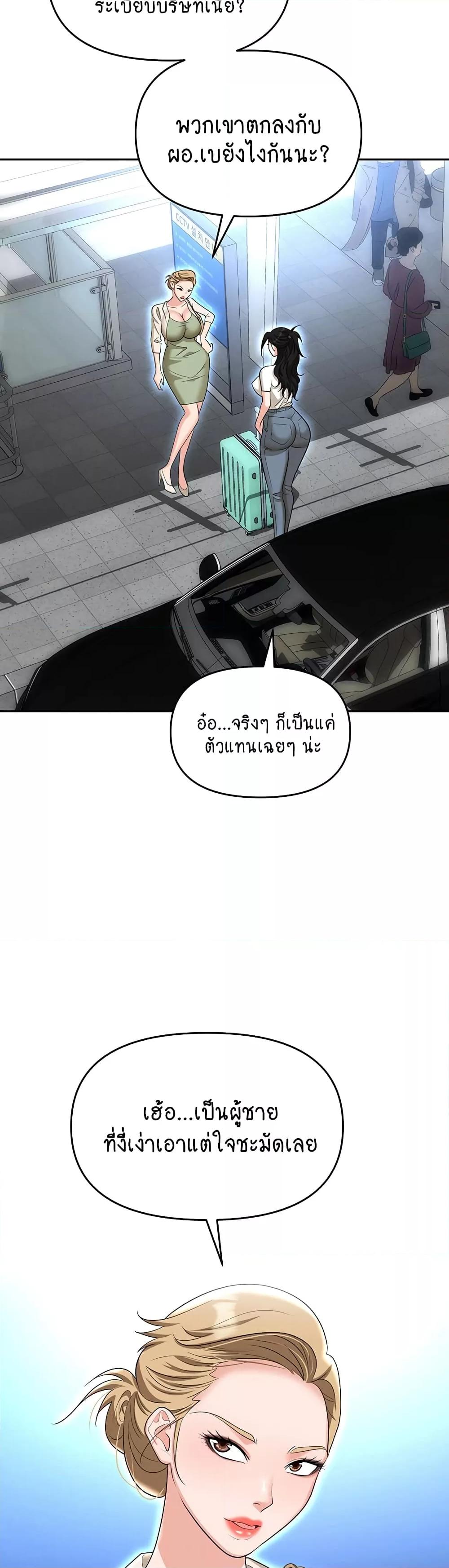 Trap (Pornhwa) – Trap (Pornhwa) – ตอนที่ 82 หน้า 18