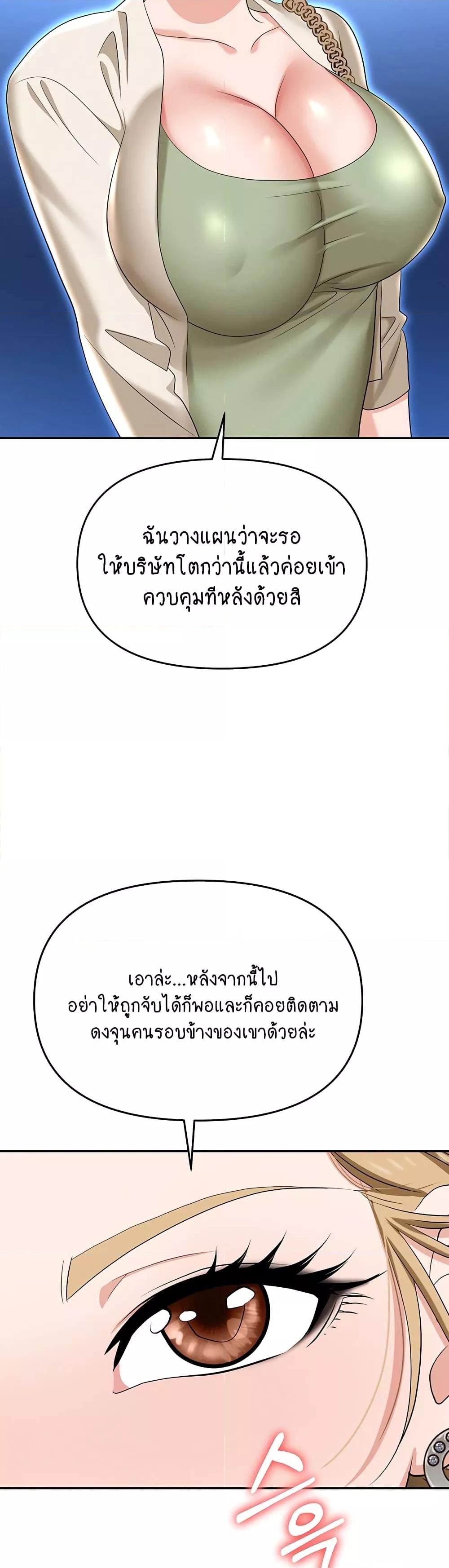 Trap (Pornhwa) – Trap (Pornhwa) – ตอนที่ 82 หน้า 19