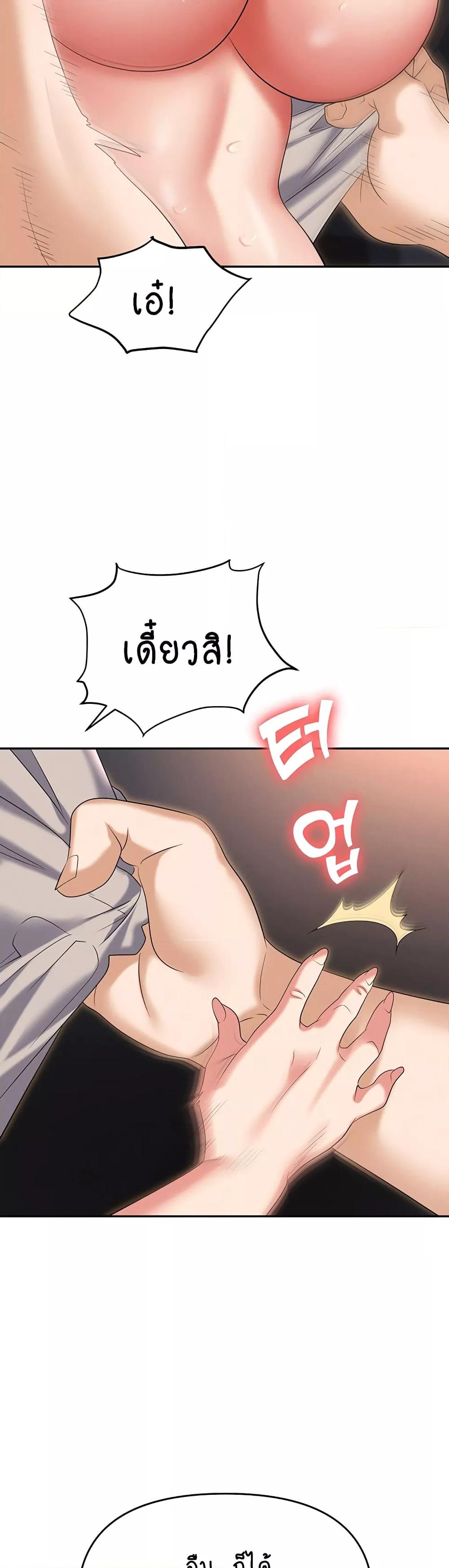 Trap (Pornhwa) – Trap (Pornhwa) – ตอนที่ 82 หน้า 27