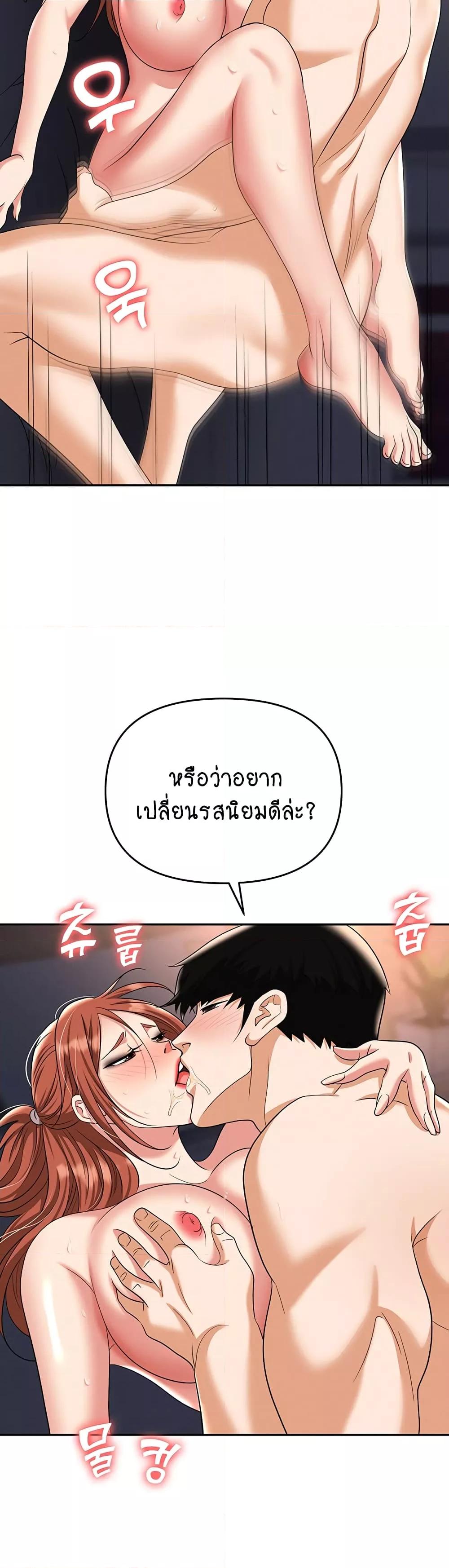 Trap (Pornhwa) – Trap (Pornhwa) – ตอนที่ 82 หน้า 37