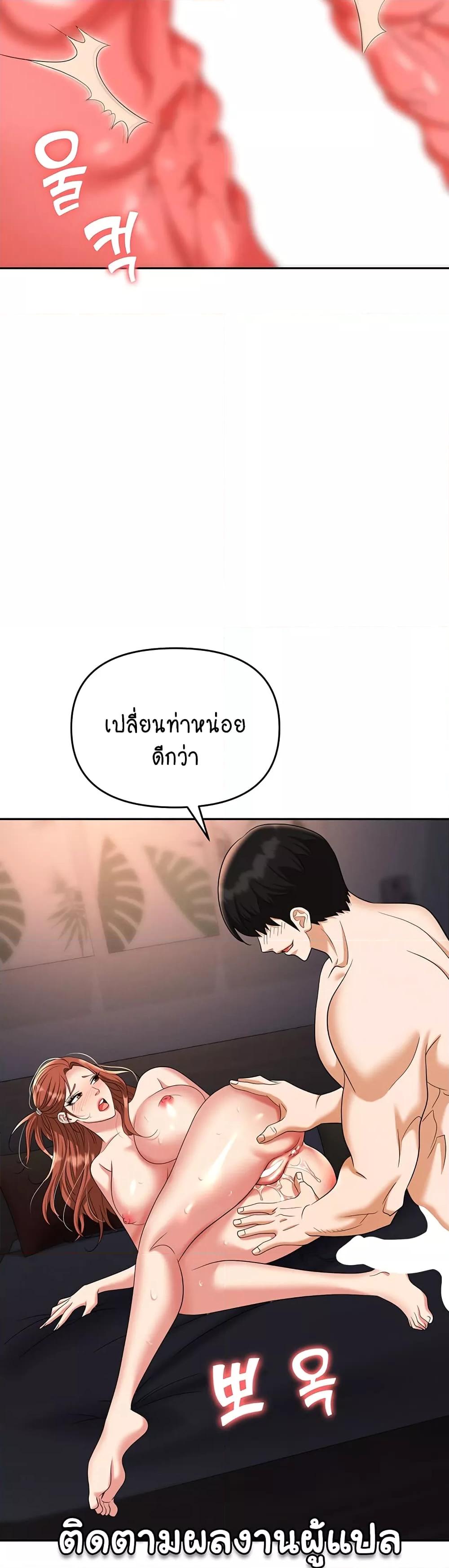 Trap (Pornhwa) – Trap (Pornhwa) – ตอนที่ 82 หน้า 41
