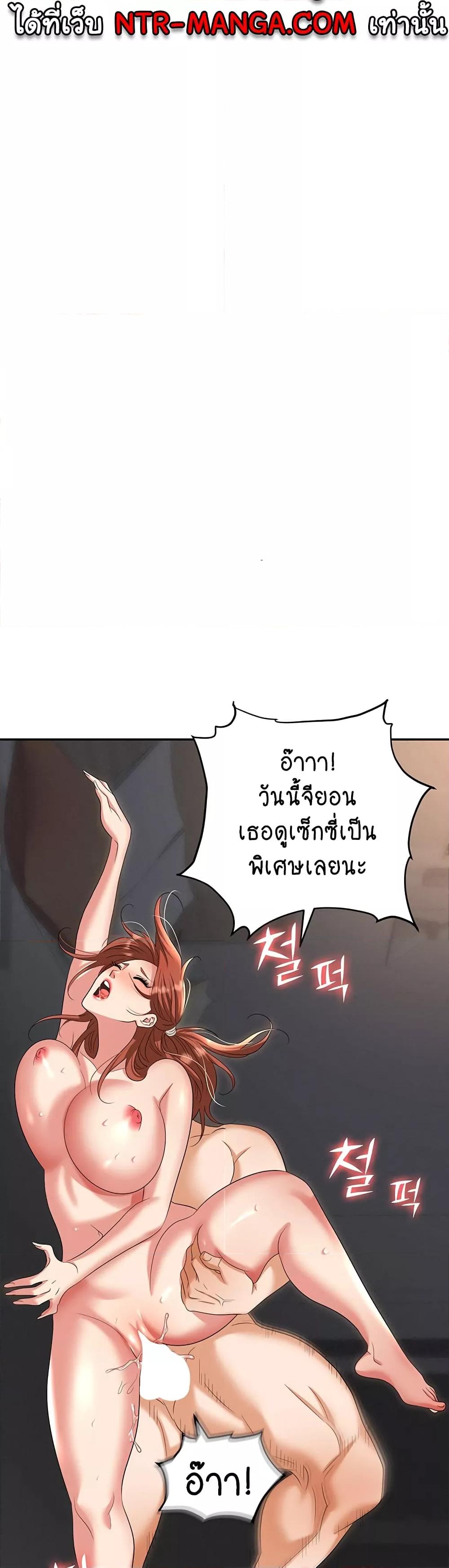 Trap (Pornhwa) – Trap (Pornhwa) – ตอนที่ 82 หน้า 42
