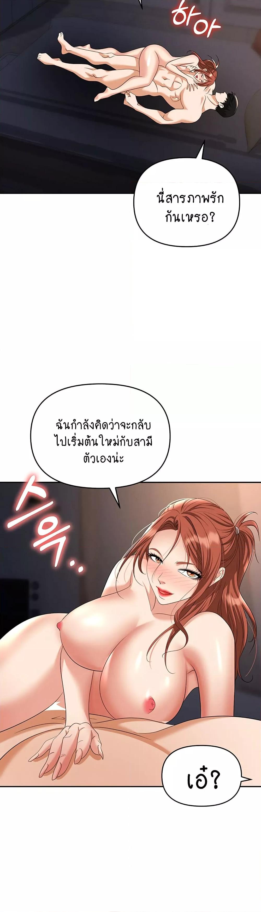 Trap (Pornhwa) – Trap (Pornhwa) – ตอนที่ 82 หน้า 47