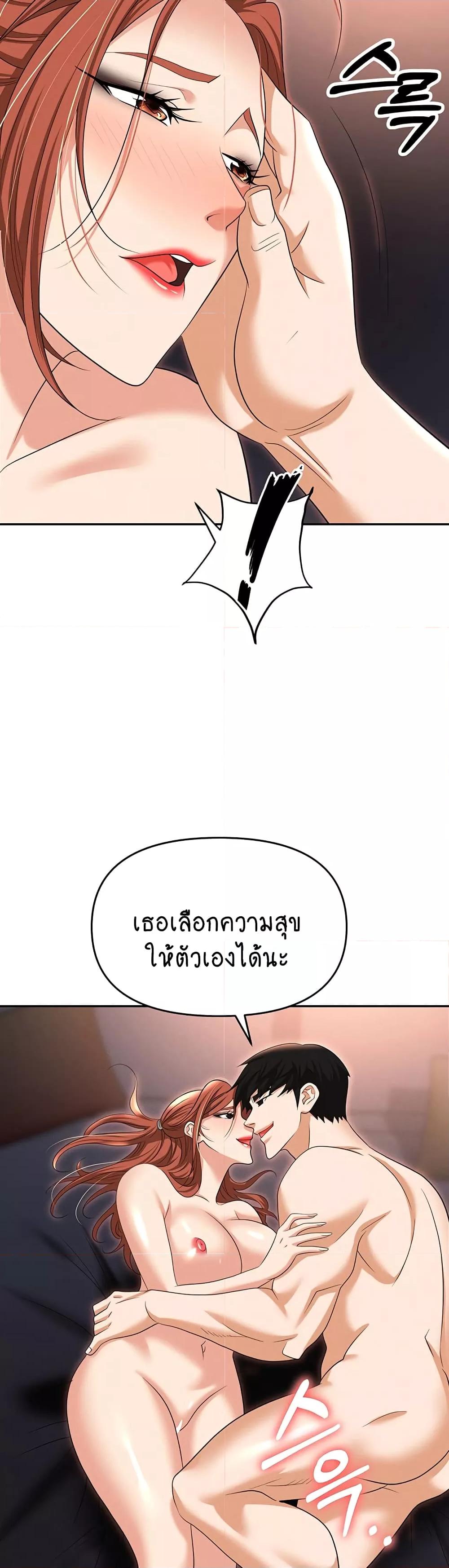Trap (Pornhwa) – Trap (Pornhwa) – ตอนที่ 82 หน้า 52