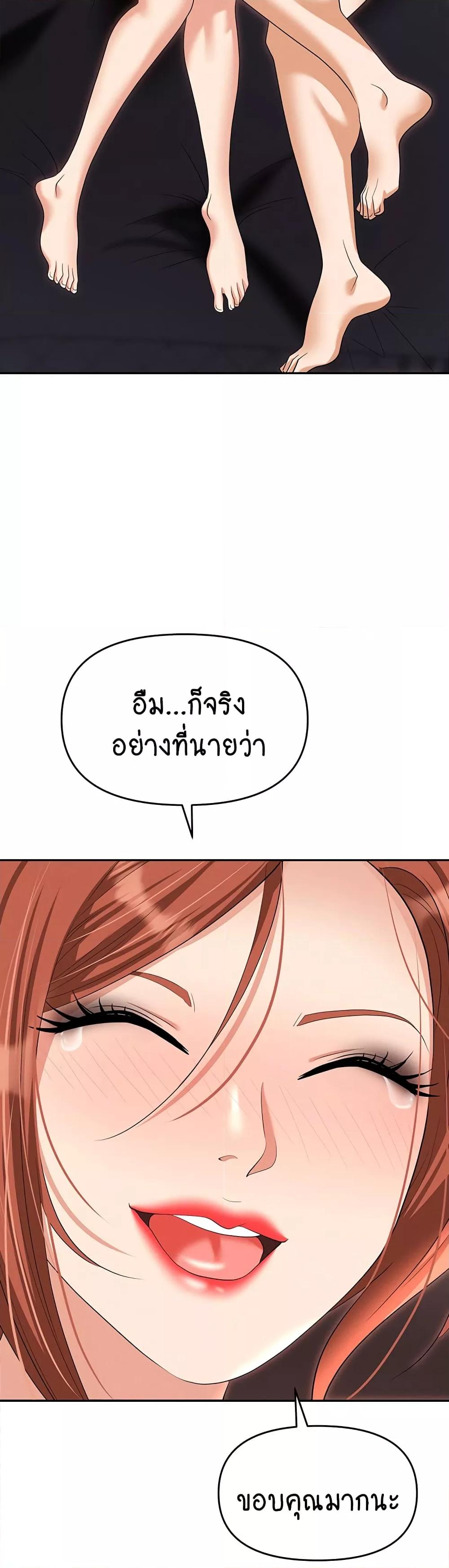Trap (Pornhwa) – Trap (Pornhwa) – ตอนที่ 82 หน้า 53