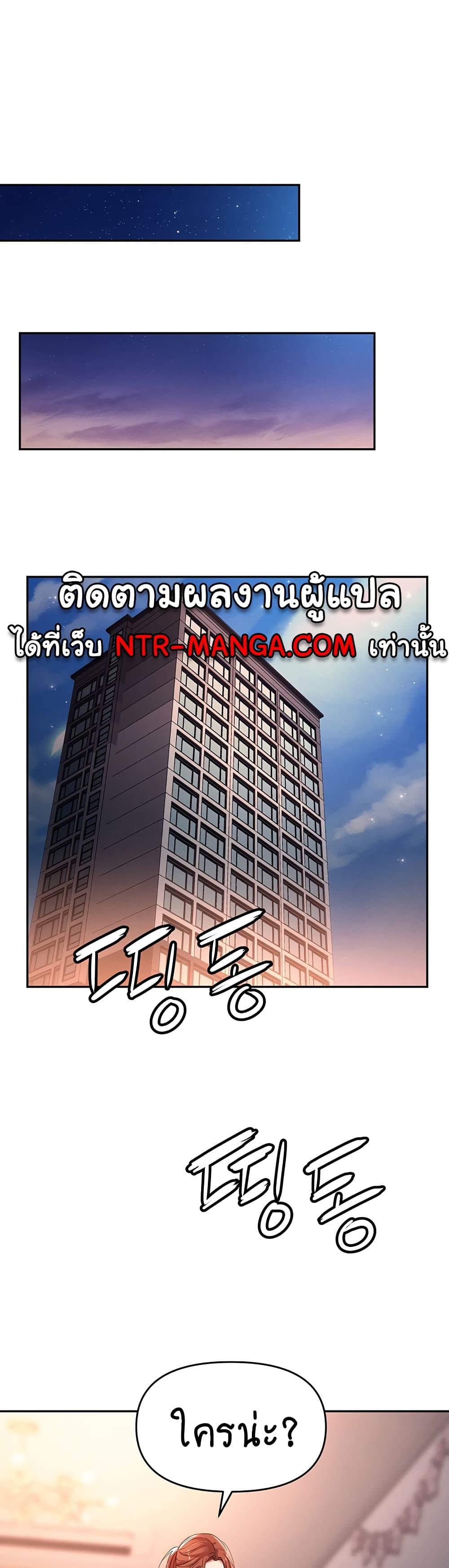 Trap (Pornhwa) – Trap (Pornhwa) – ตอนที่ 82 หน้า 55