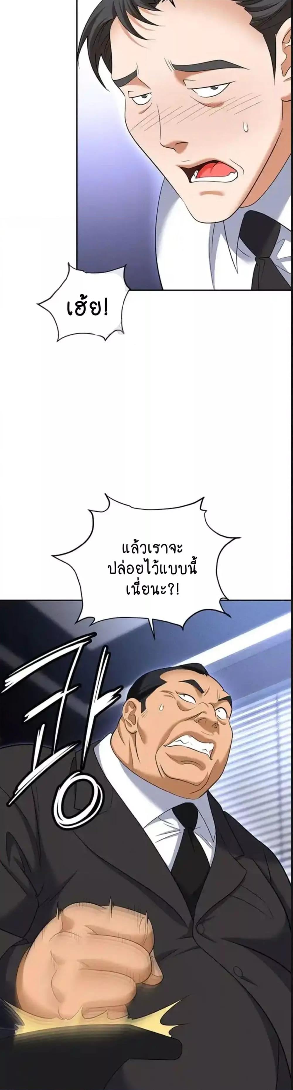 Trap (Pornhwa) – Trap (Pornhwa) – ตอนที่ 83 หน้า 4