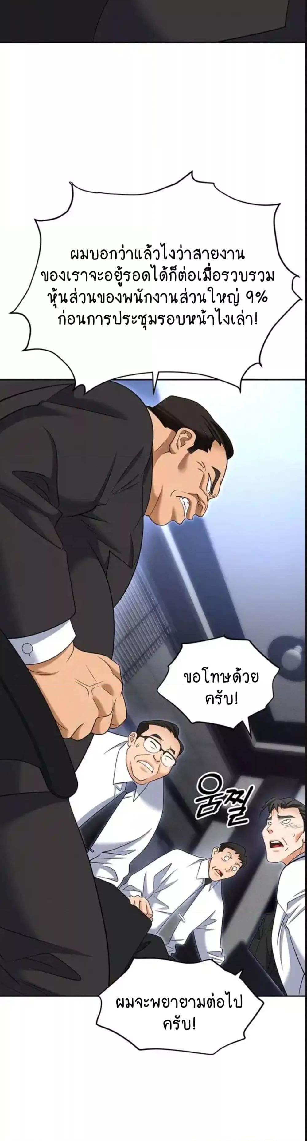 Trap (Pornhwa) – Trap (Pornhwa) – ตอนที่ 83 หน้า 5