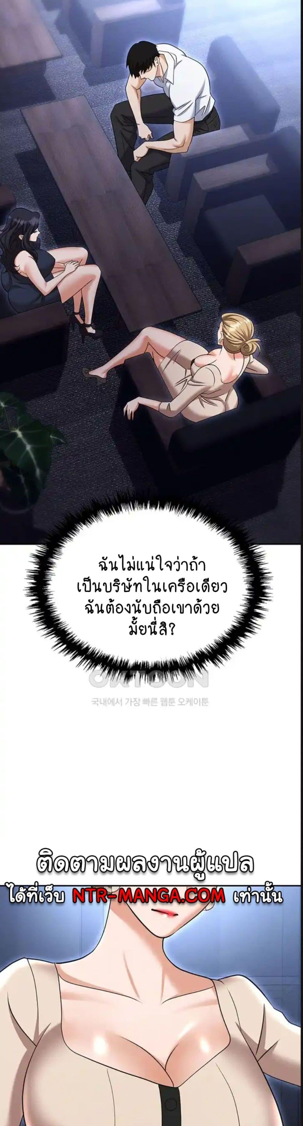 Trap (Pornhwa) – Trap (Pornhwa) – ตอนที่ 83 หน้า 8