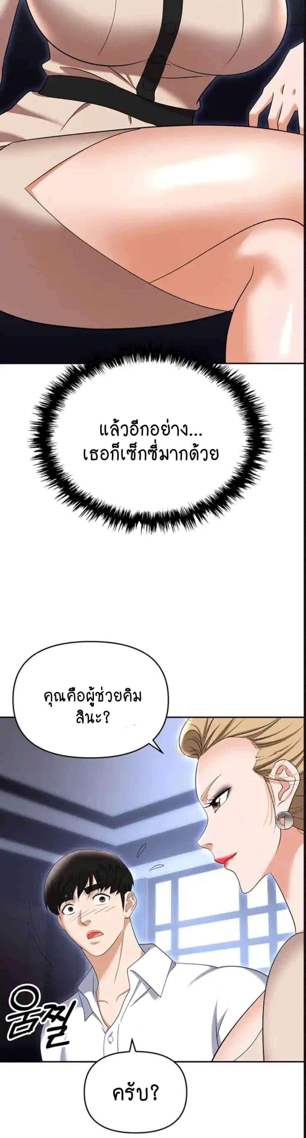 Trap (Pornhwa) – Trap (Pornhwa) – ตอนที่ 83 หน้า 9