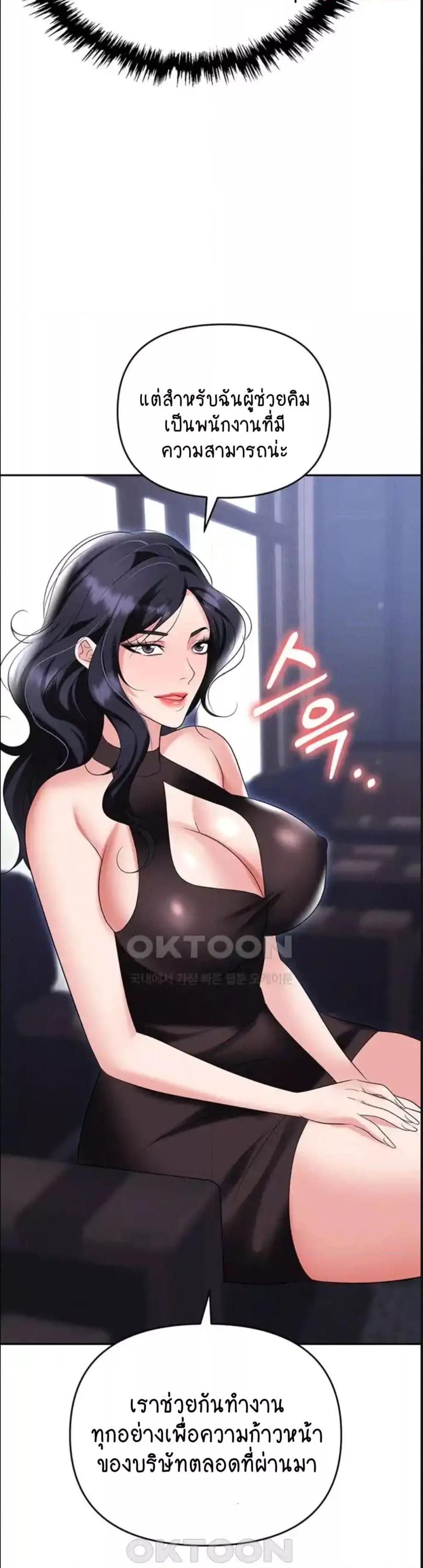 Trap (Pornhwa) – Trap (Pornhwa) – ตอนที่ 83 หน้า 13