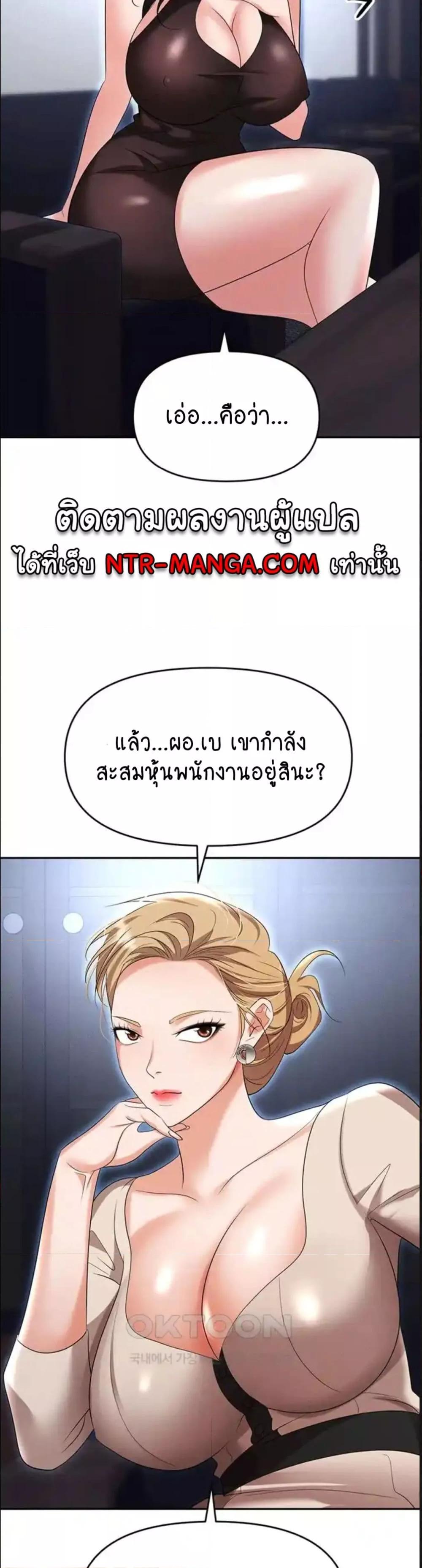 Trap (Pornhwa) – Trap (Pornhwa) – ตอนที่ 83 หน้า 15
