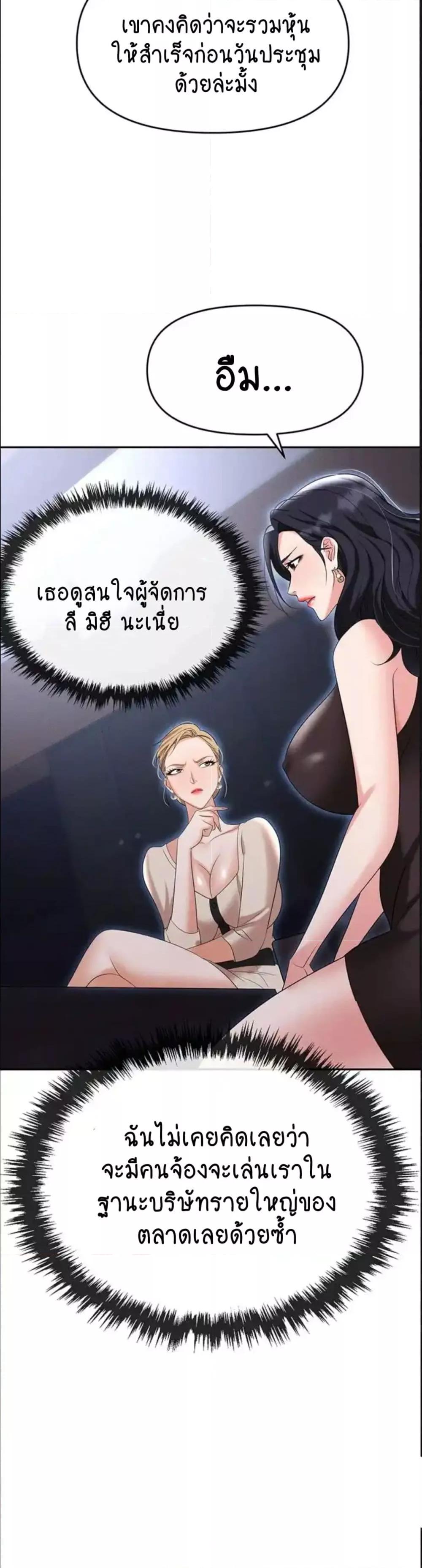 Trap (Pornhwa) – Trap (Pornhwa) – ตอนที่ 83 หน้า 16