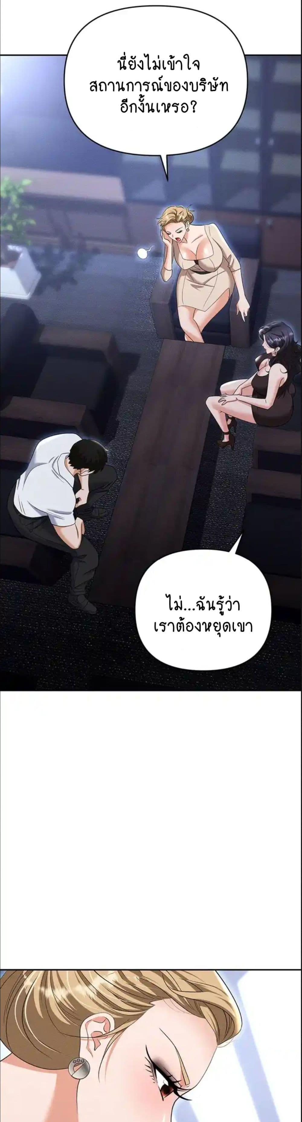 Trap (Pornhwa) – Trap (Pornhwa) – ตอนที่ 83 หน้า 17