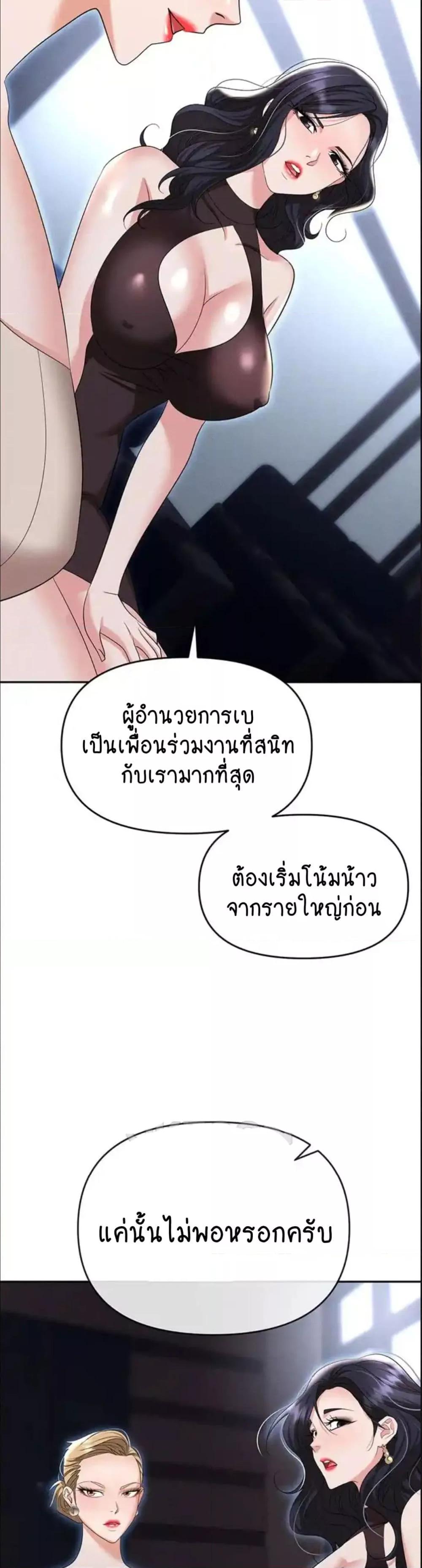 Trap (Pornhwa) – Trap (Pornhwa) – ตอนที่ 83 หน้า 18
