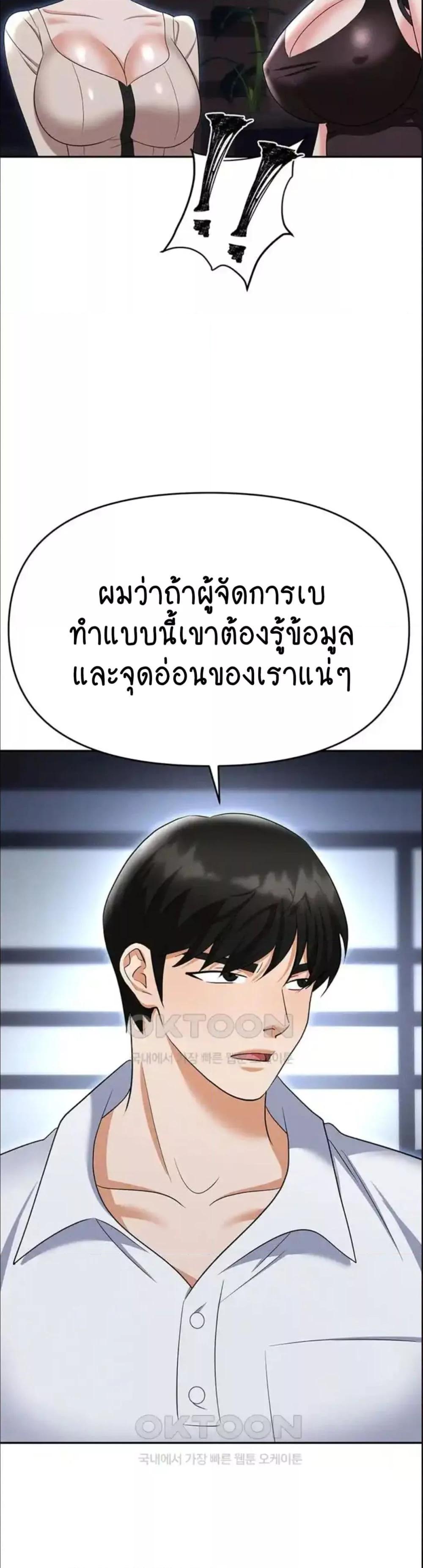 Trap (Pornhwa) – Trap (Pornhwa) – ตอนที่ 83 หน้า 19