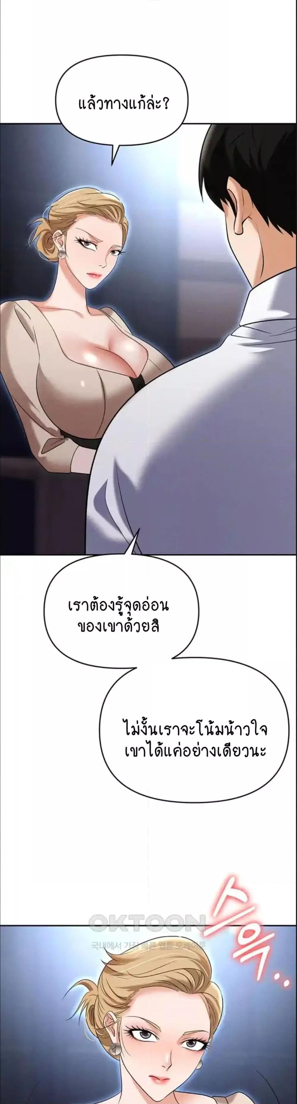 Trap (Pornhwa) – Trap (Pornhwa) – ตอนที่ 83 หน้า 20