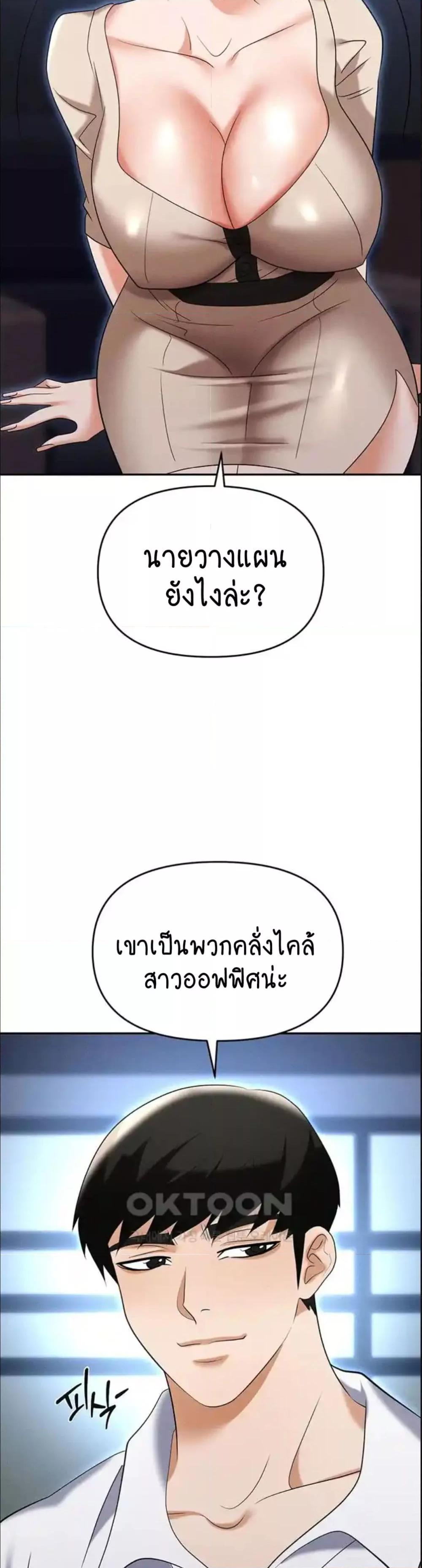 Trap (Pornhwa) – Trap (Pornhwa) – ตอนที่ 83 หน้า 21