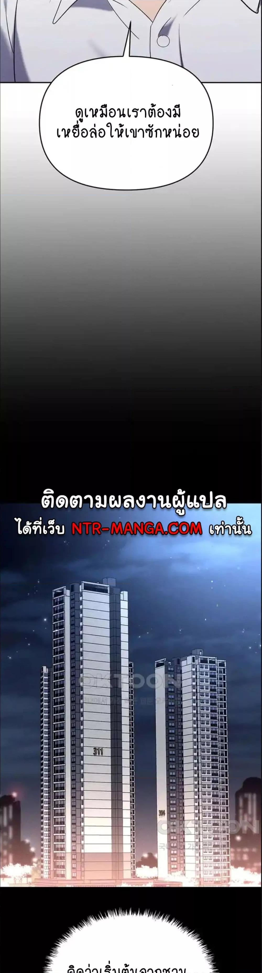 Trap (Pornhwa) – Trap (Pornhwa) – ตอนที่ 83 หน้า 22