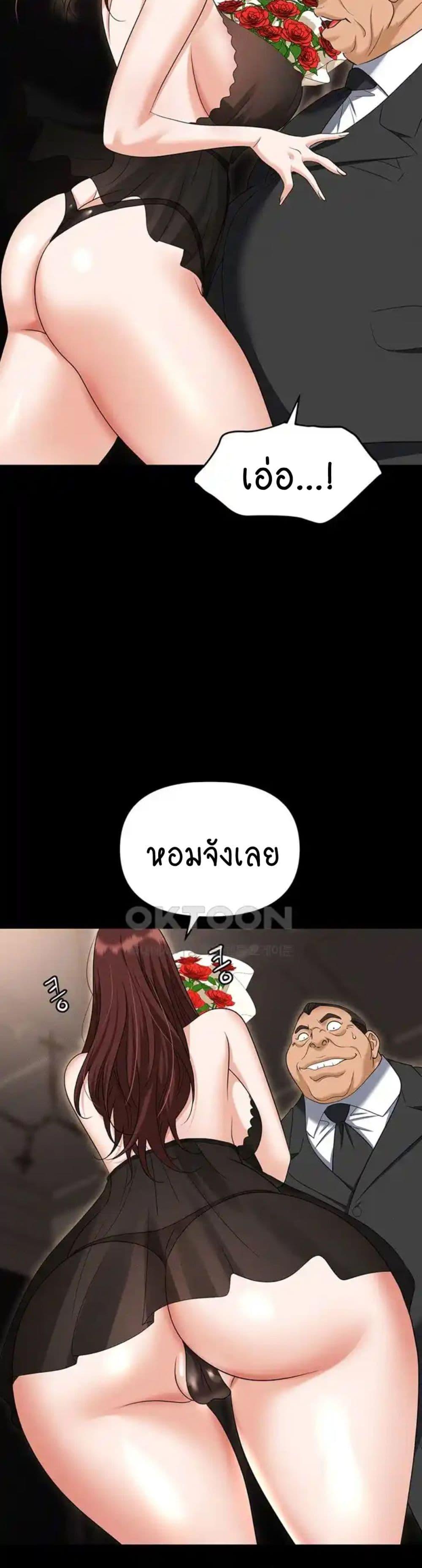 Trap (Pornhwa) – Trap (Pornhwa) – ตอนที่ 83 หน้า 25