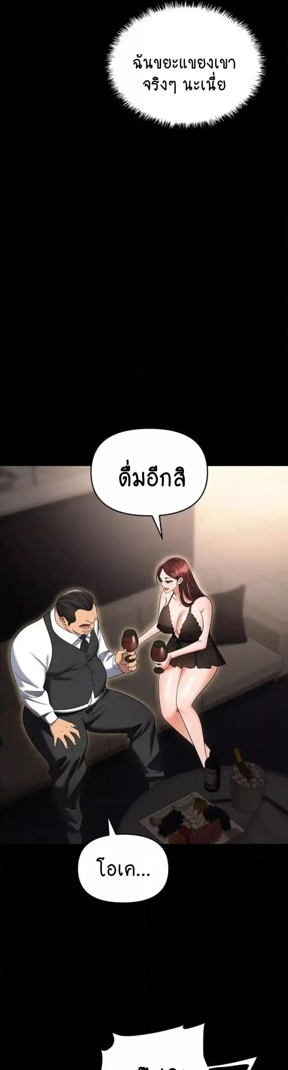 Trap (Pornhwa) – Trap (Pornhwa) – ตอนที่ 83 หน้า 26