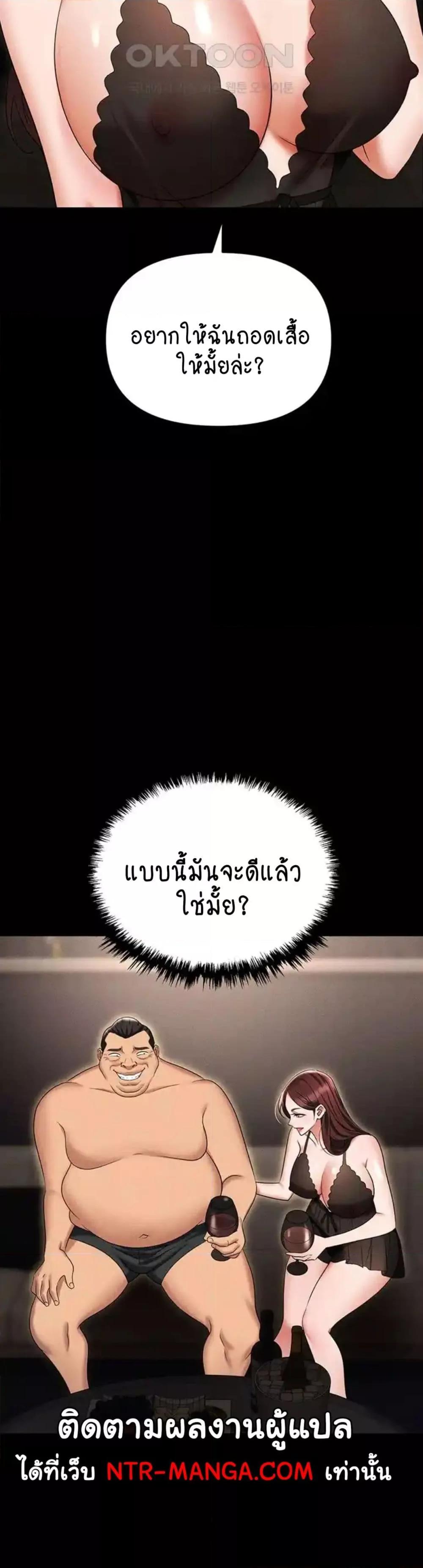 Trap (Pornhwa) – Trap (Pornhwa) – ตอนที่ 83 หน้า 28