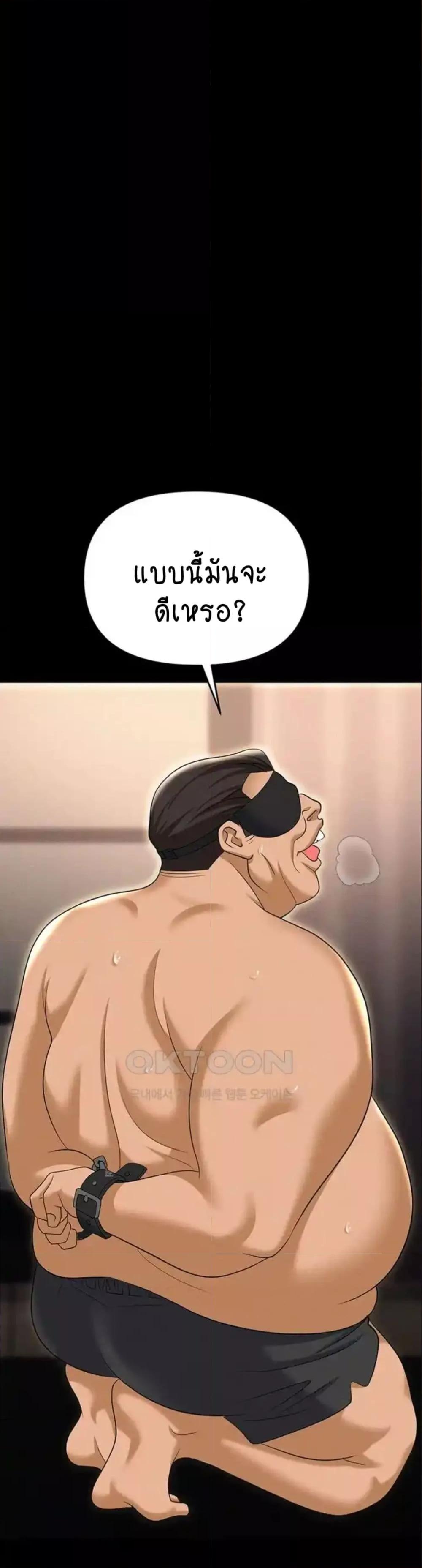 Trap (Pornhwa) – Trap (Pornhwa) – ตอนที่ 83 หน้า 32