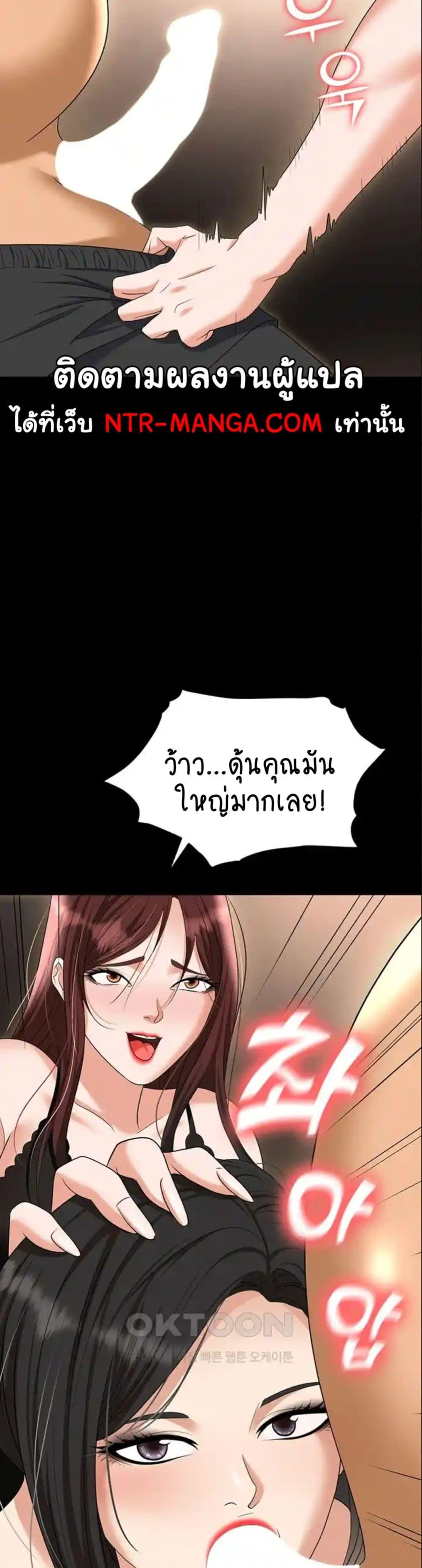 Trap (Pornhwa) – Trap (Pornhwa) – ตอนที่ 83 หน้า 35