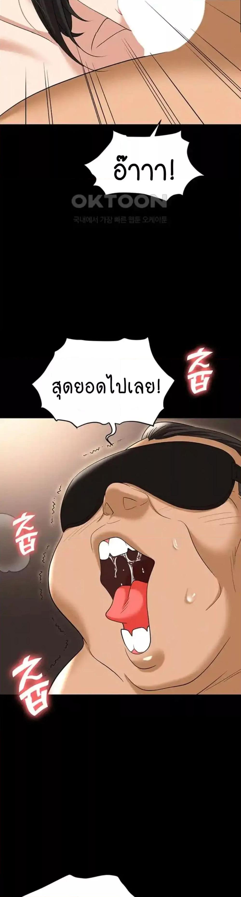 Trap (Pornhwa) – Trap (Pornhwa) – ตอนที่ 83 หน้า 36