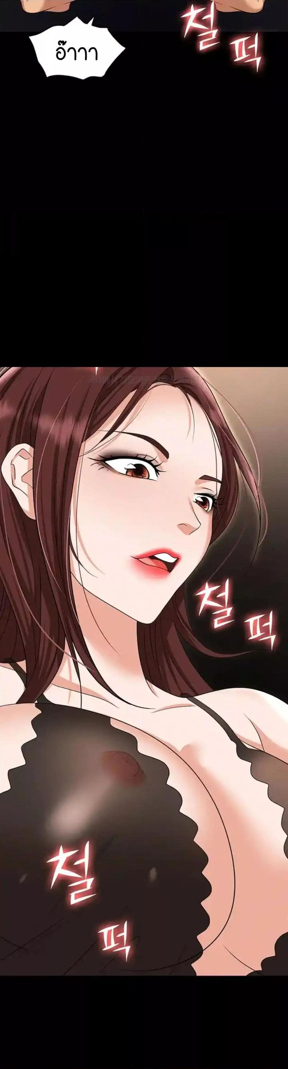 Trap (Pornhwa) – Trap (Pornhwa) – ตอนที่ 83 หน้า 40