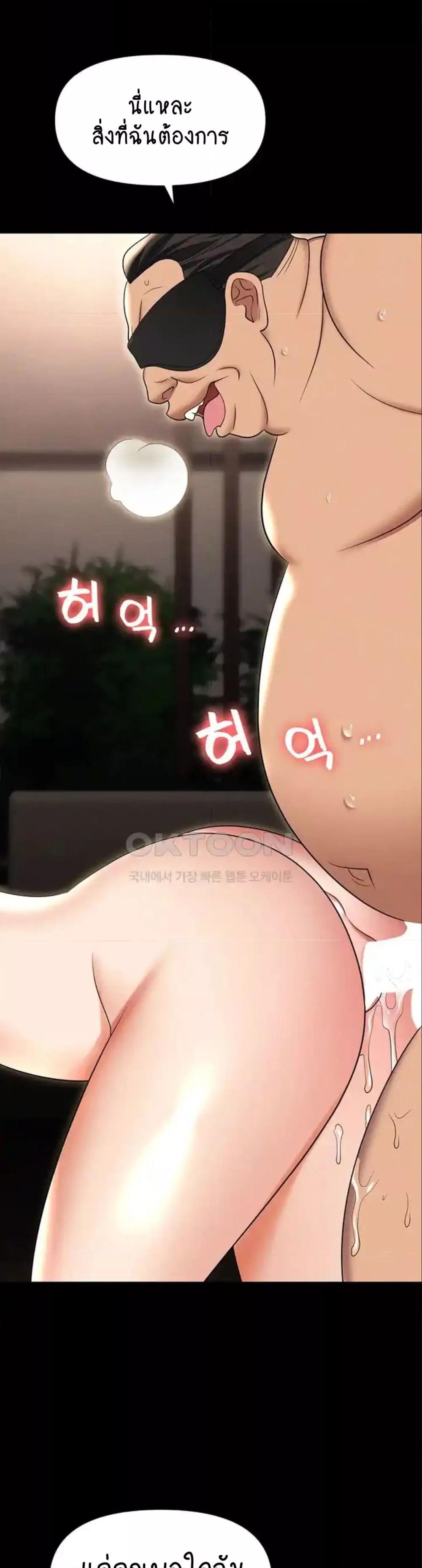 Trap (Pornhwa) – Trap (Pornhwa) – ตอนที่ 83 หน้า 43