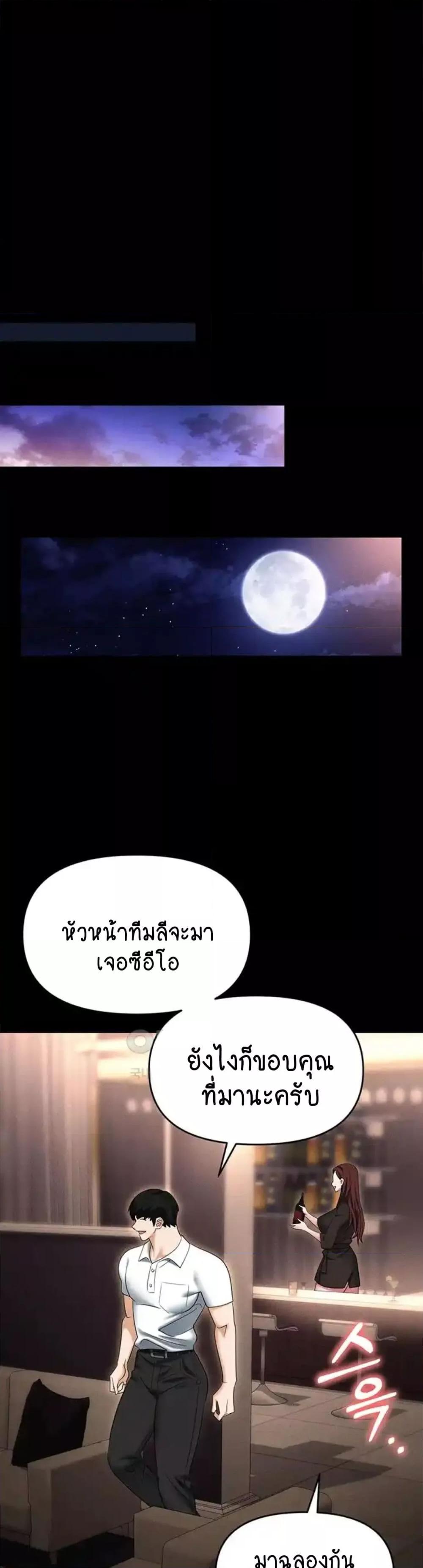 Trap (Pornhwa) – Trap (Pornhwa) – ตอนที่ 83 หน้า 52