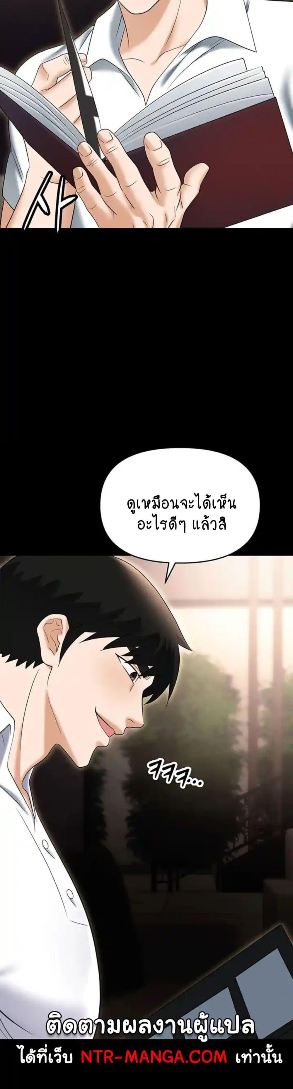 Trap (Pornhwa) – Trap (Pornhwa) – ตอนที่ 83 หน้า 54